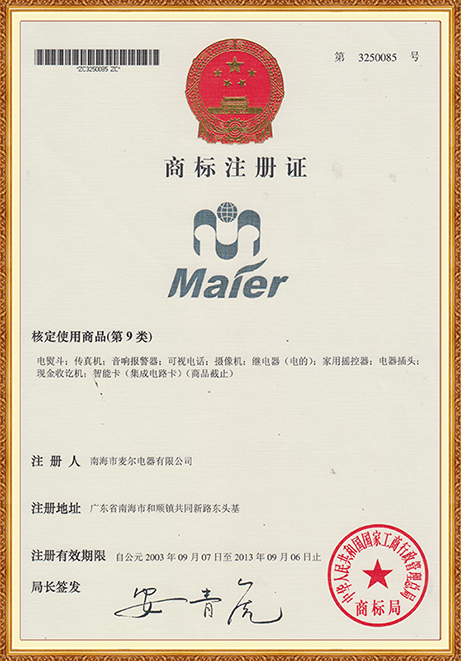 商標(biāo)證號(hào)：3250085